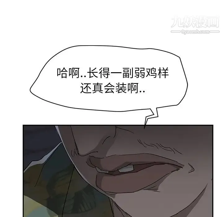 继母 - 第33话 - page 102