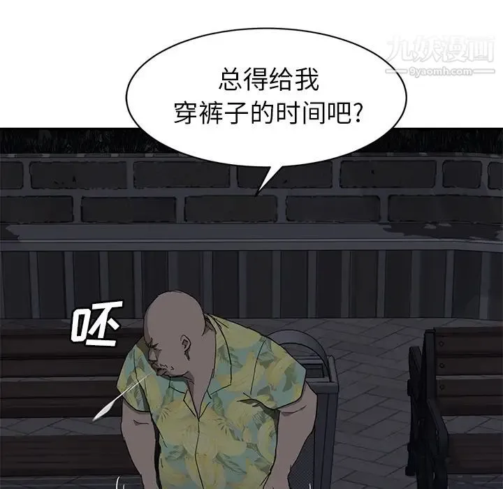 继母 - 第33话 - page 104