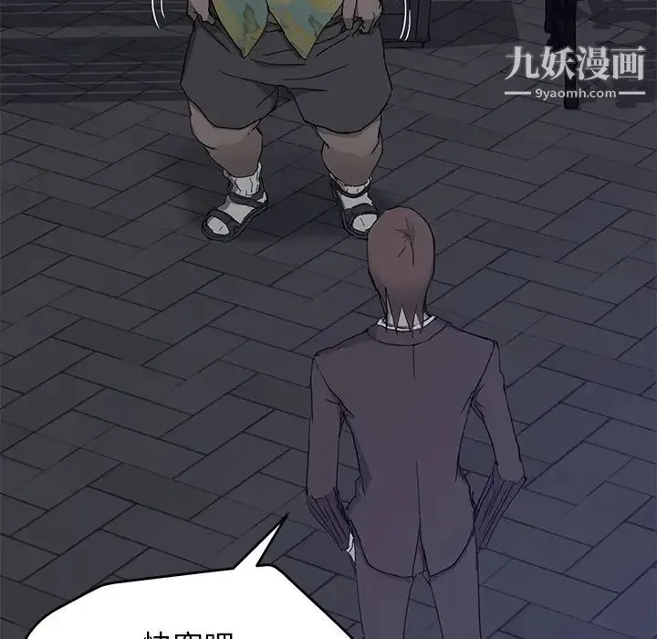 继母 - 第33话 - page 105