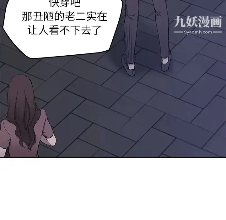 继母 - 第33话 - page 106