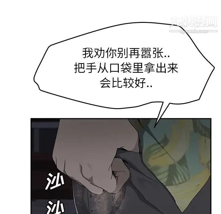 继母 - 第33话 - page 107