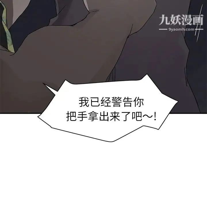 继母 - 第33话 - page 116