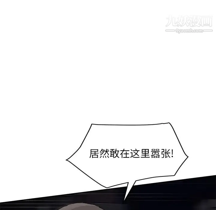 继母 - 第33话 - page 117