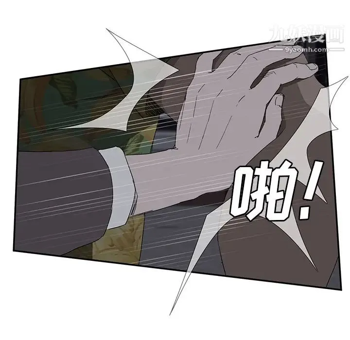 继母 - 第33话 - page 119