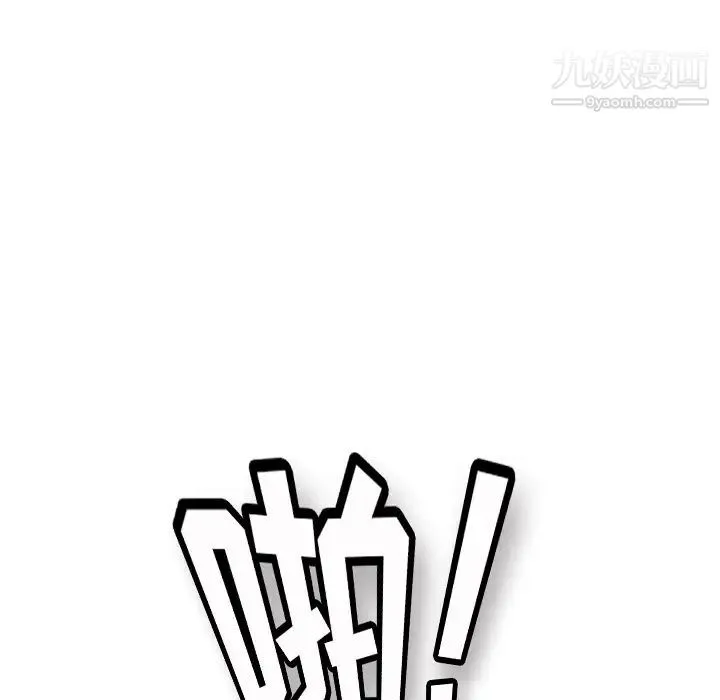 继母 - 第33话 - page 120