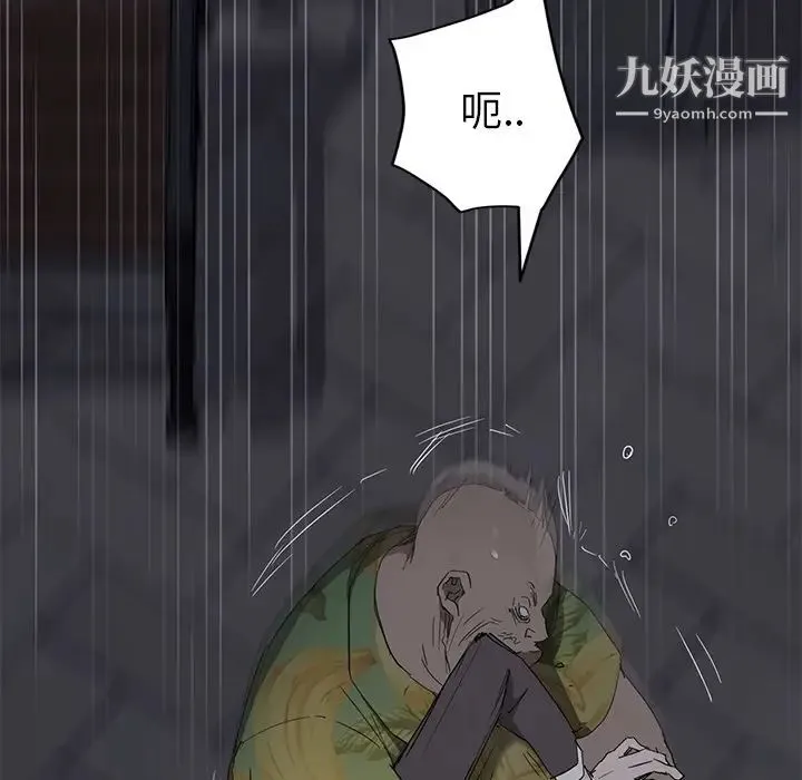 继母 - 第33话 - page 122