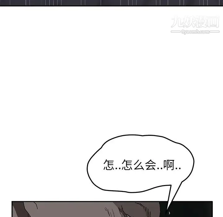 继母 - 第33话 - page 125