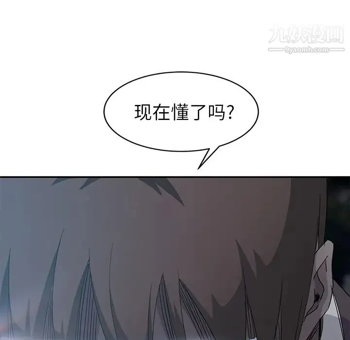 继母 - 第33话 - page 127
