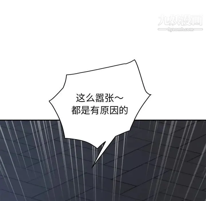 继母 - 第33话 - page 129