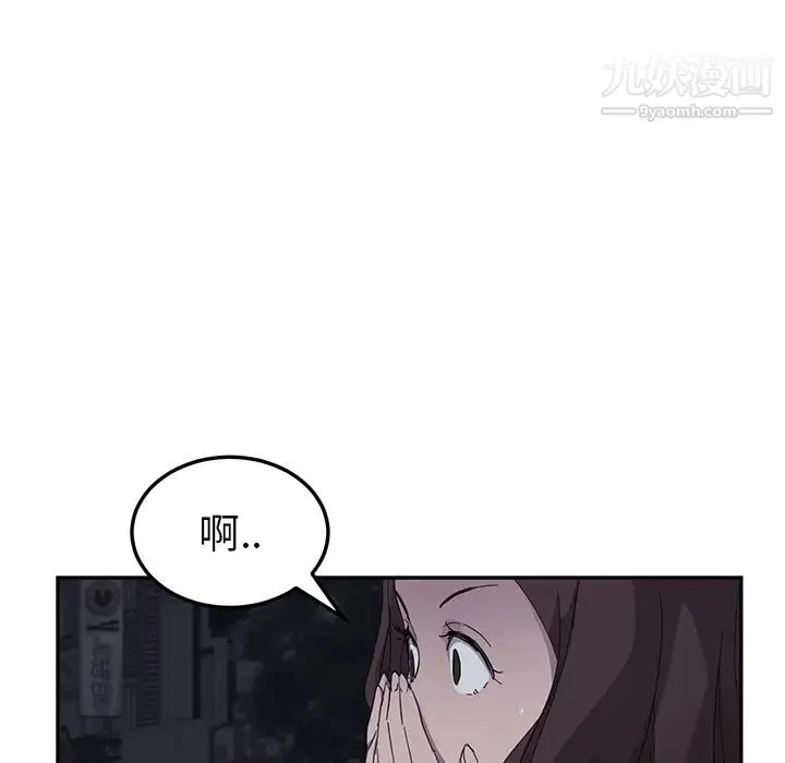 继母 - 第33话 - page 135