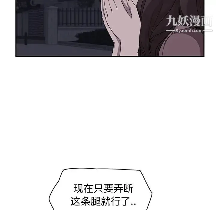 继母 - 第33话 - page 136