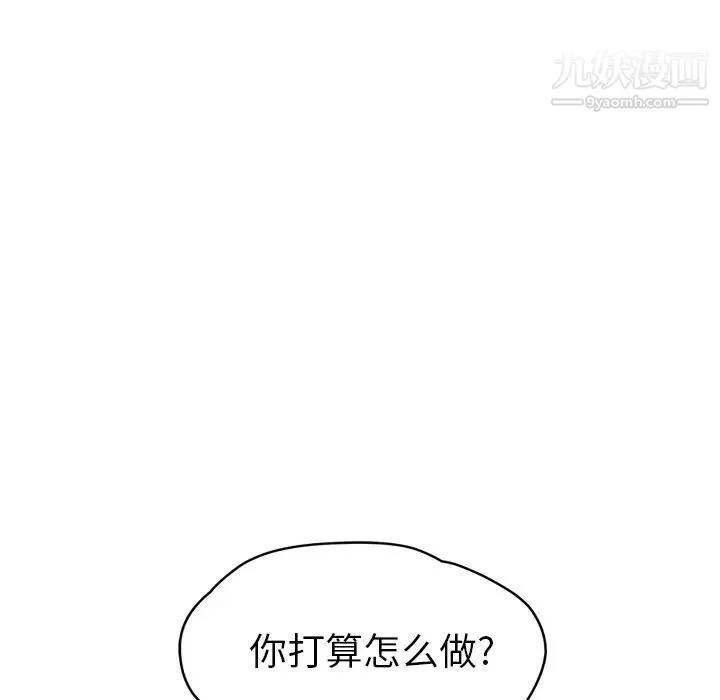 继母 - 第33话 - page 138