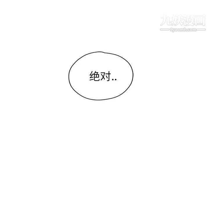 继母 - 第33话 - page 141