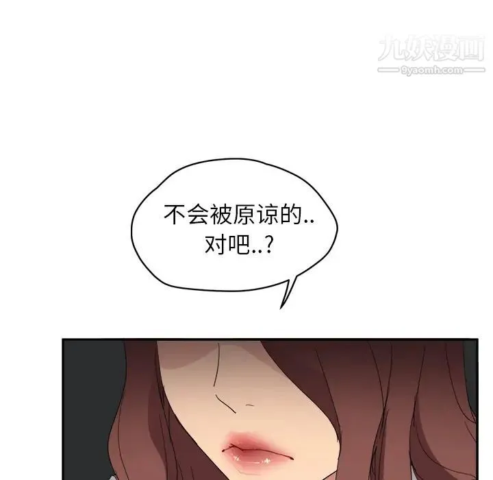 继母 - 第33话 - page 142