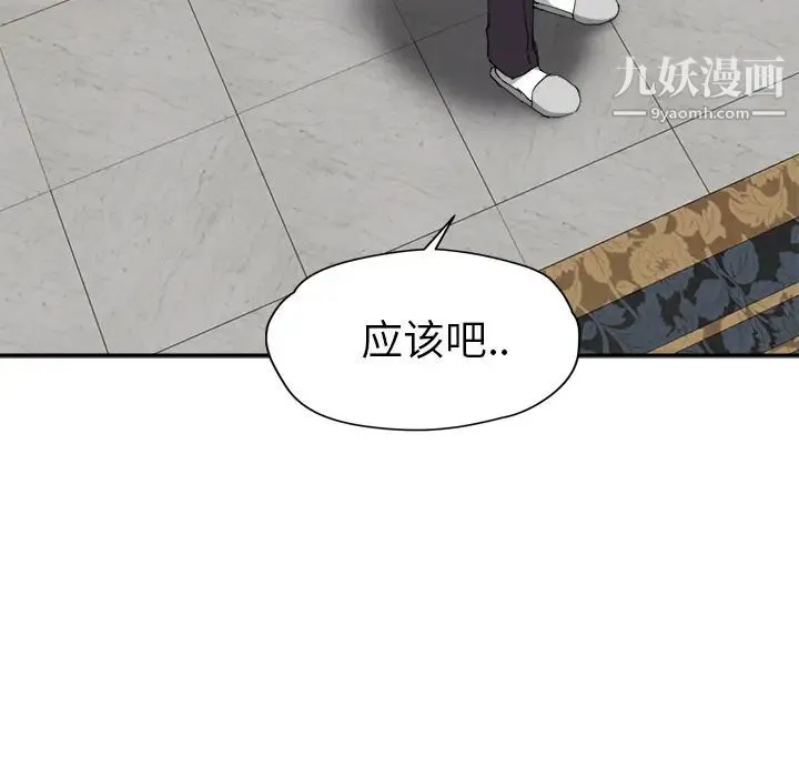 继母 - 第33话 - page 145