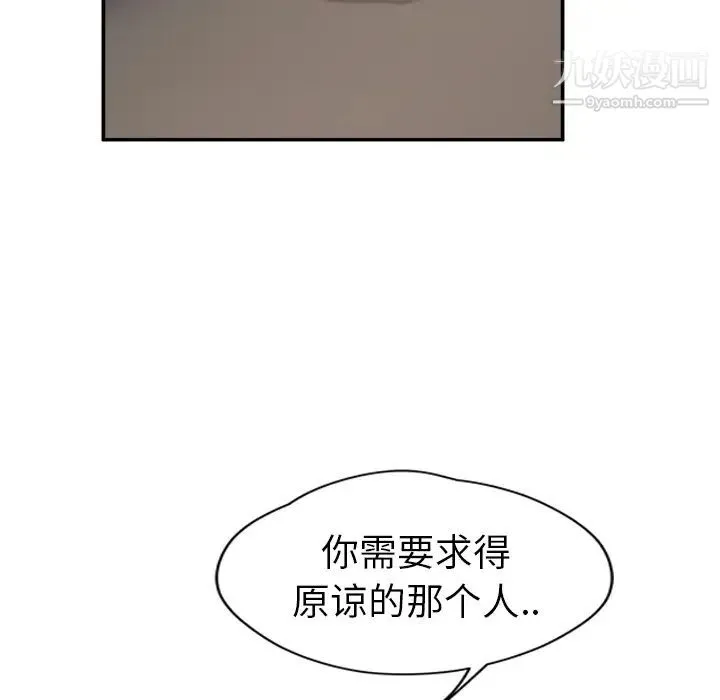继母 - 第33话 - page 147