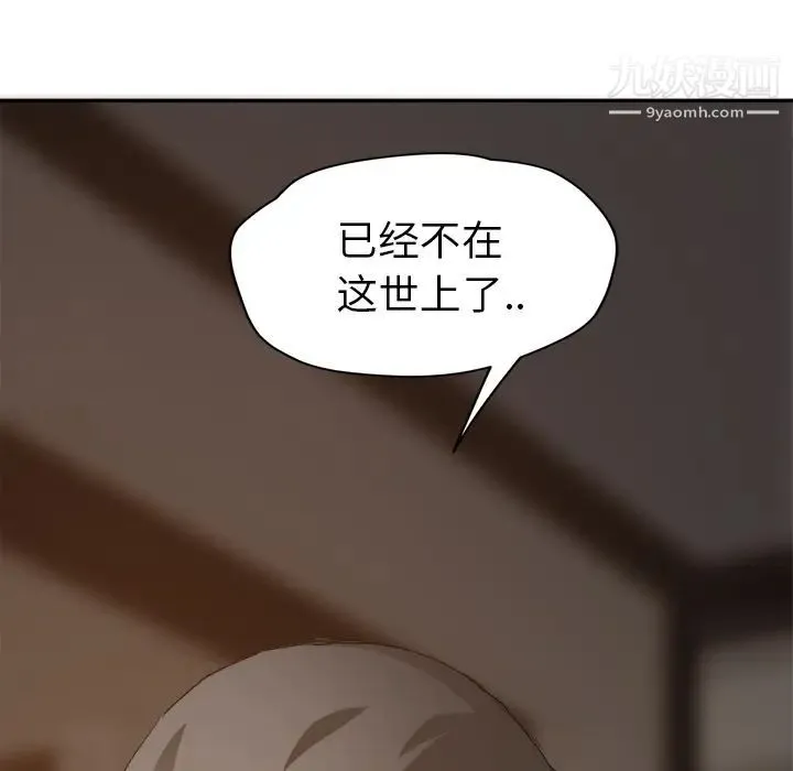 继母 - 第33话 - page 150