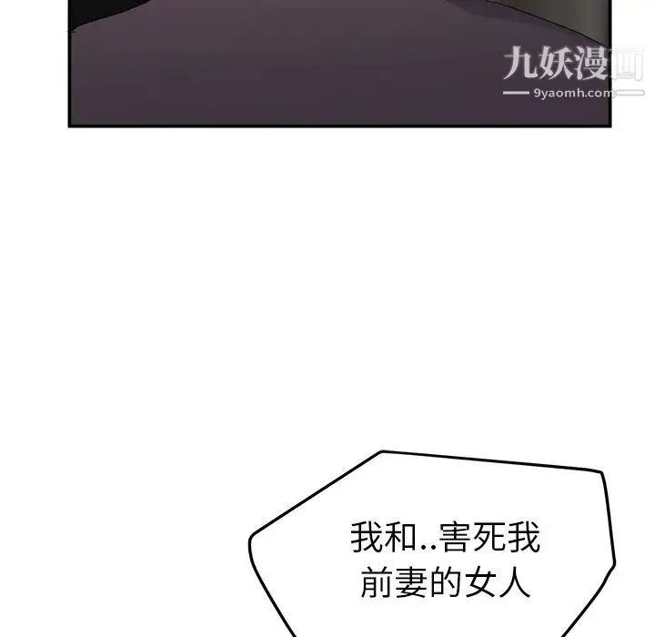 继母 - 第33话 - page 159