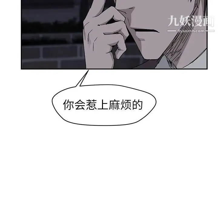 继母 - 第33话 - page 167