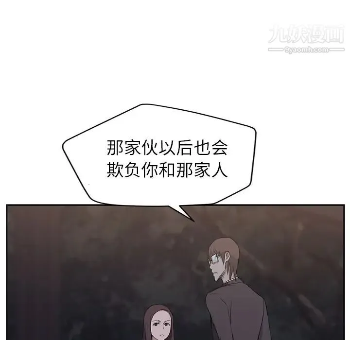 继母 - 第33话 - page 168