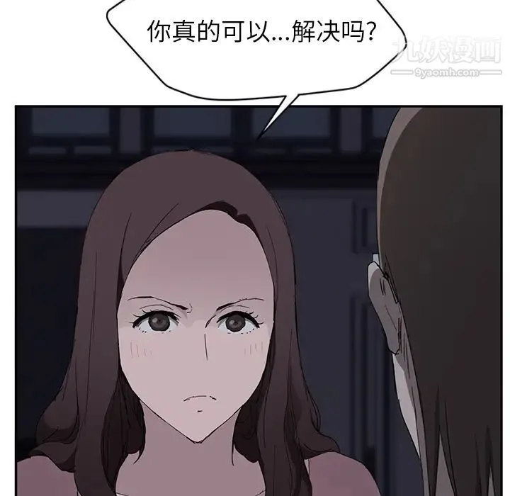 继母 - 第33话 - page 173