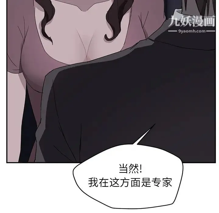 继母 - 第33话 - page 174