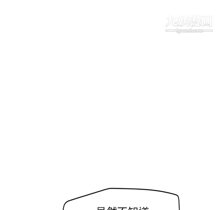继母 - 第33话 - page 175