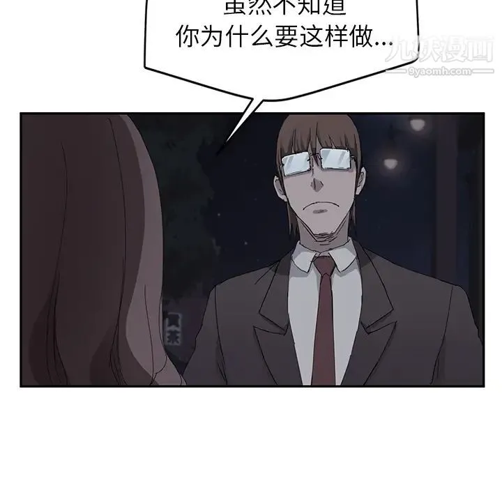 继母 - 第33话 - page 176