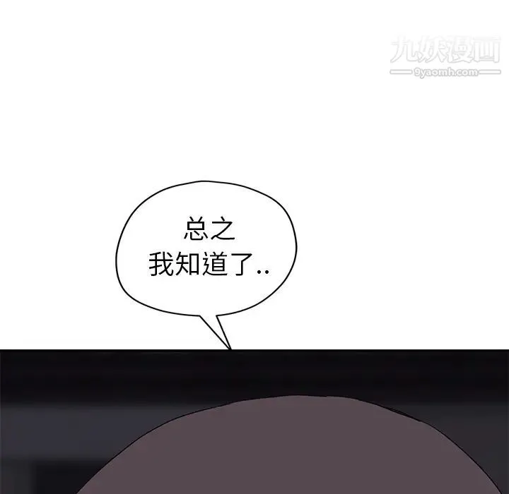 继母 - 第33话 - page 177