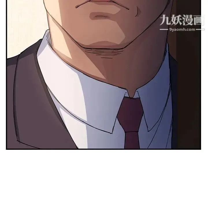 继母 - 第12话 - page 7