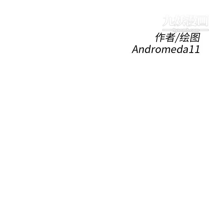 继母 - 第12话 - page 12