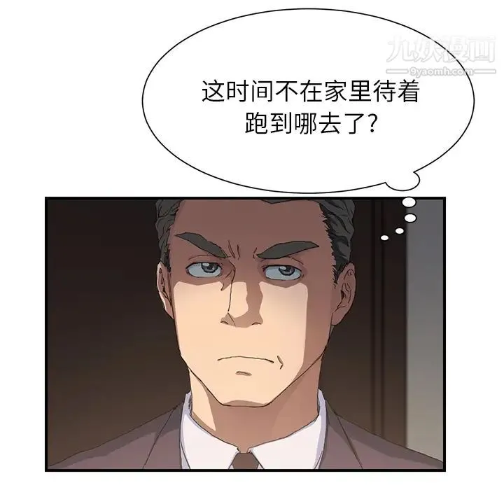 继母 - 第12话 - page 15