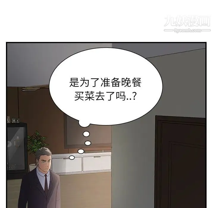 继母 - 第12话 - page 17