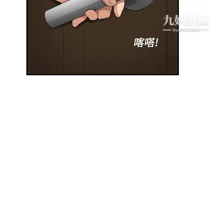 继母 - 第12话 - page 22