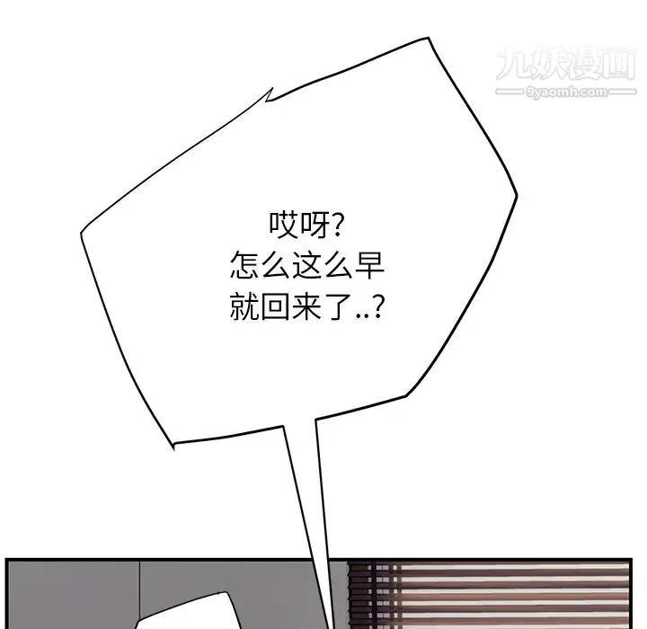 继母 - 第12话 - page 23