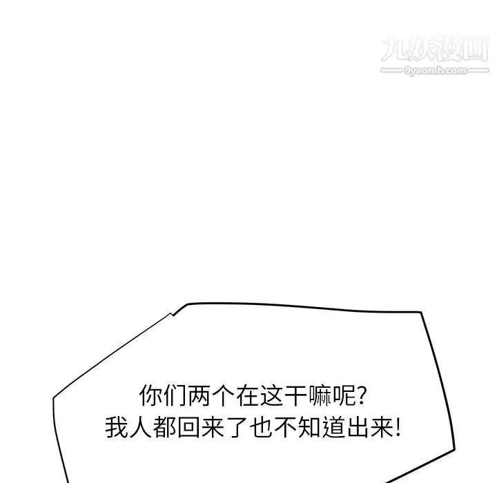 继母 - 第12话 - page 26