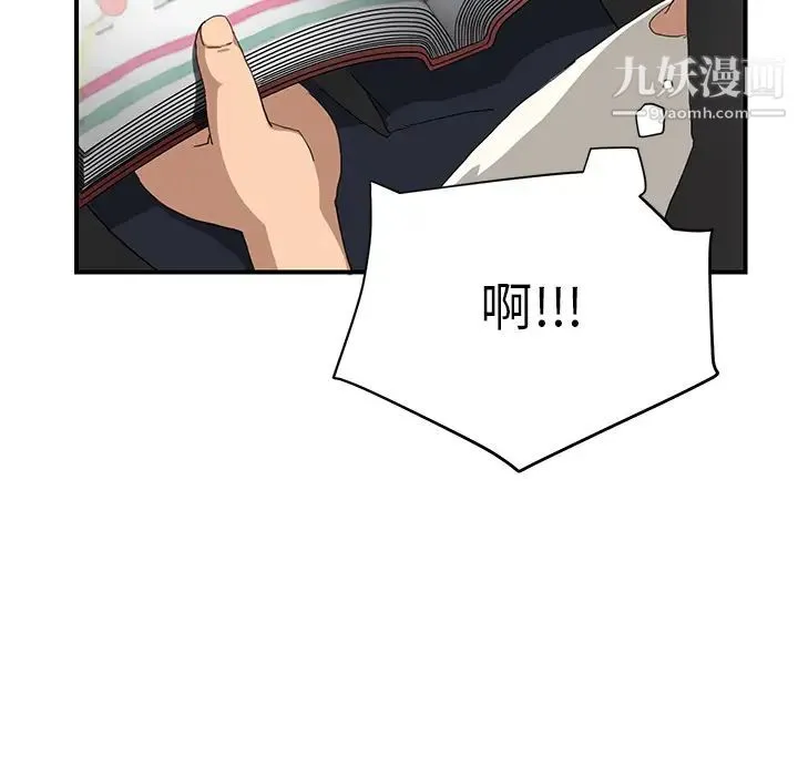 继母 - 第12话 - page 30