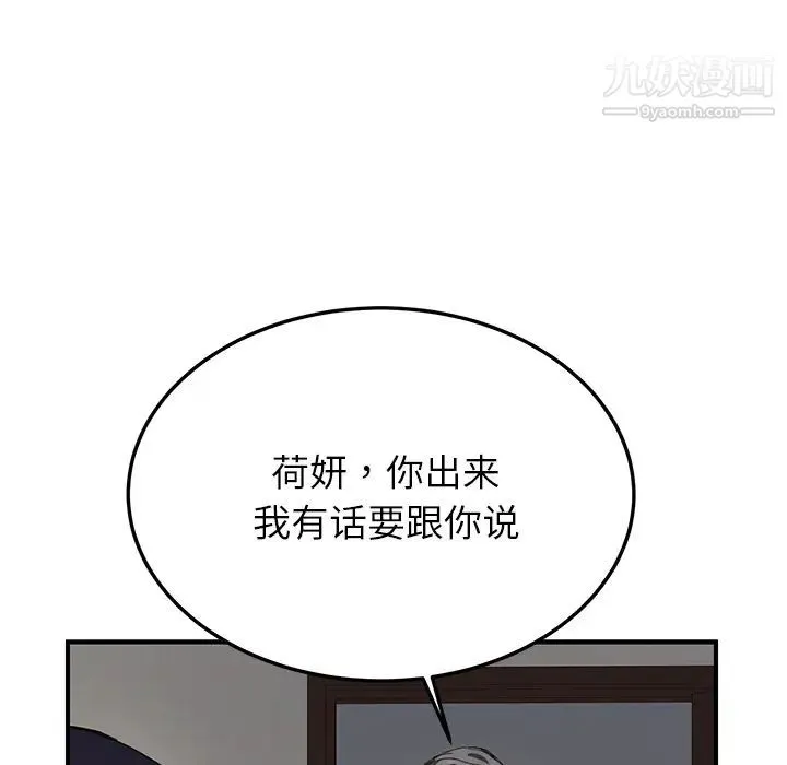 继母 - 第12话 - page 31