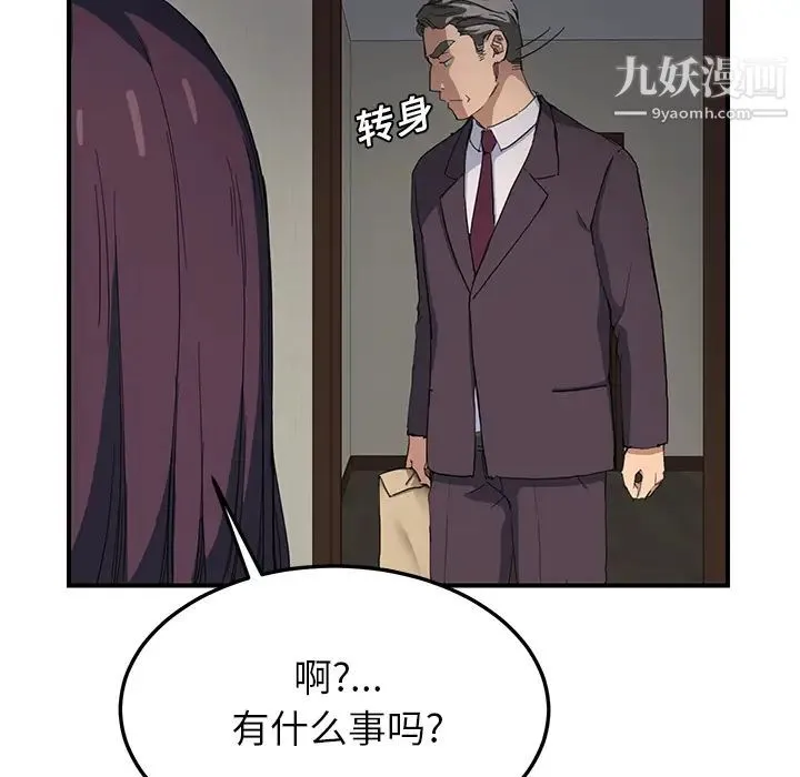 继母 - 第12话 - page 32