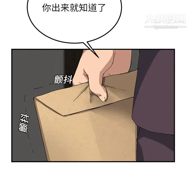 继母 - 第12话 - page 34