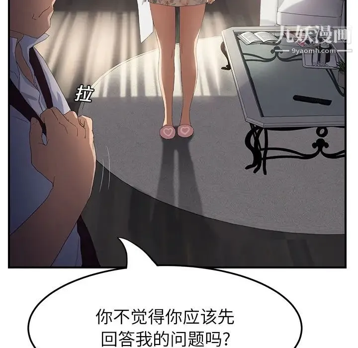 继母 - 第12话 - page 53
