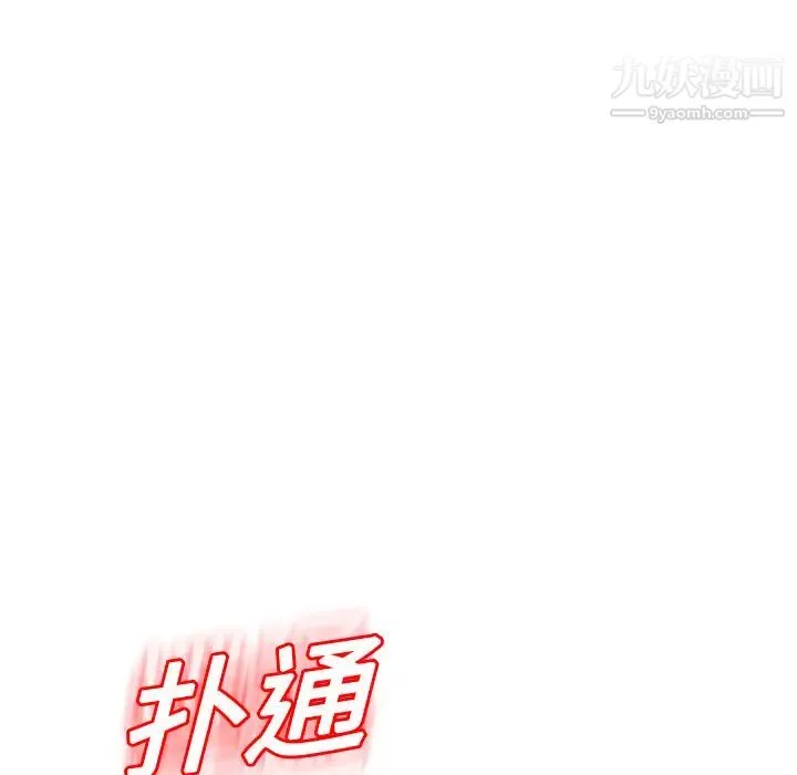继母 - 第12话 - page 60