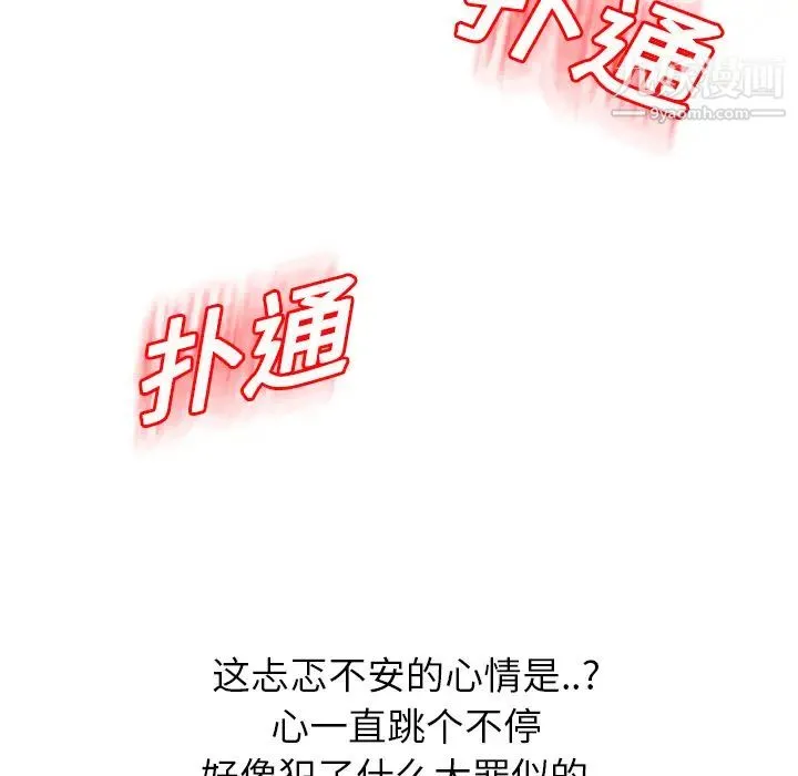 继母 - 第12话 - page 63