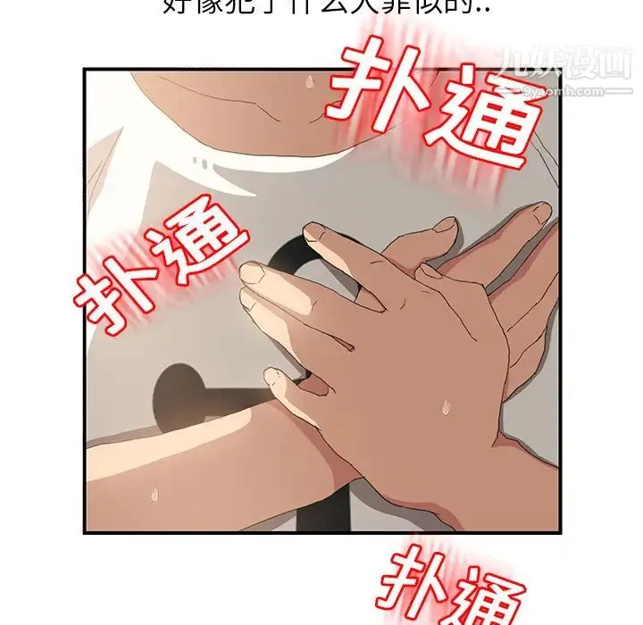继母 - 第12话 - page 64