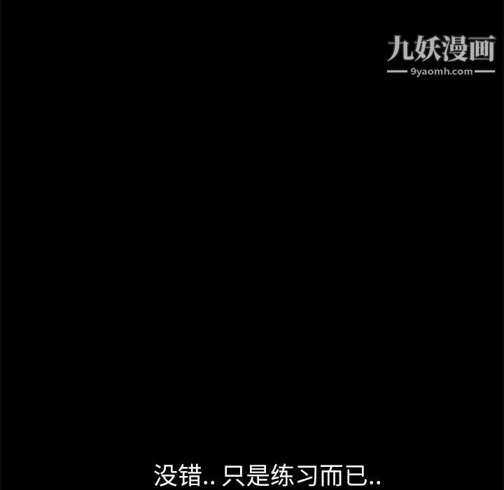 继母 - 第12话 - page 83