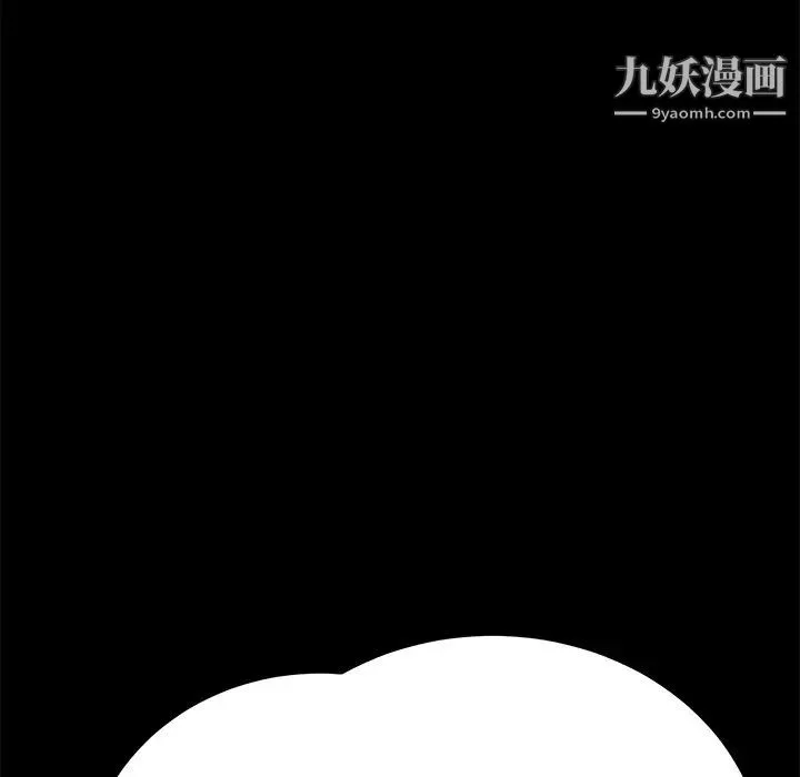 继母 - 第12话 - page 84