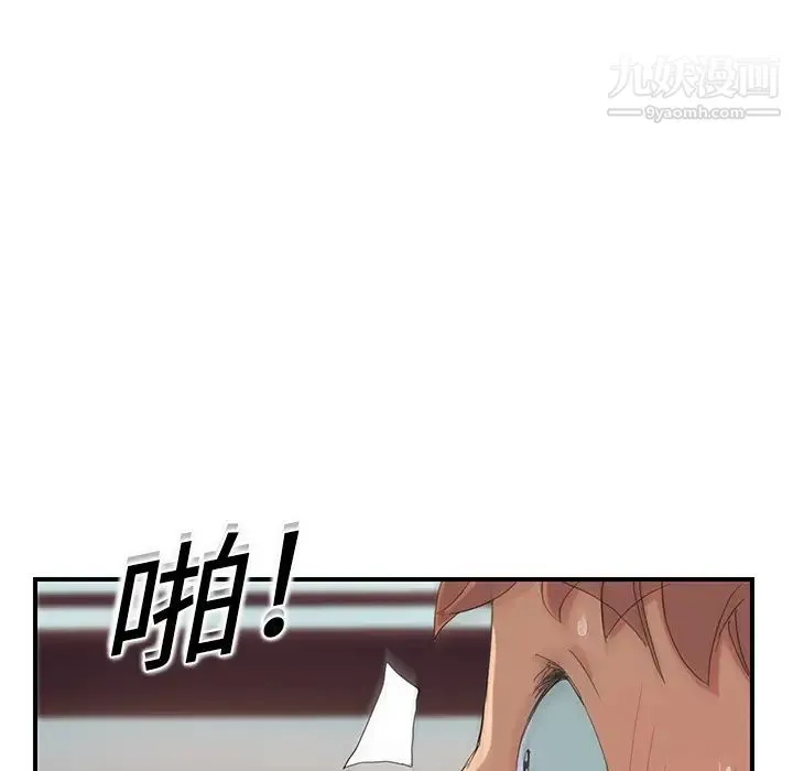 继母 - 第12话 - page 88