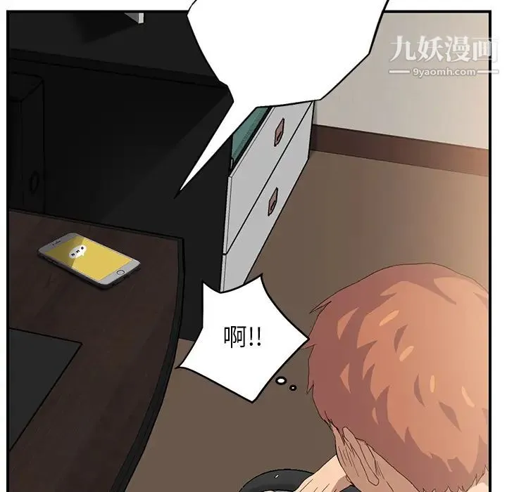 继母 - 第12话 - page 98