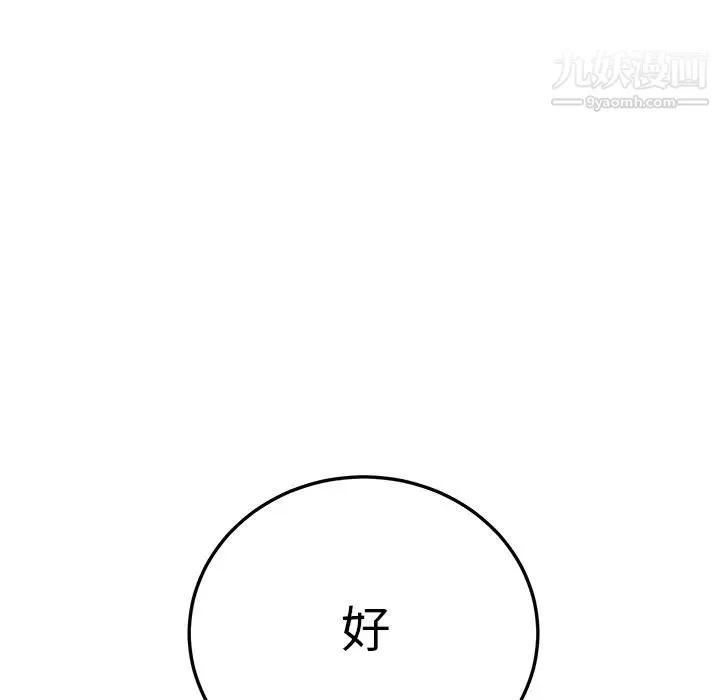 继母 - 第12话 - page 102