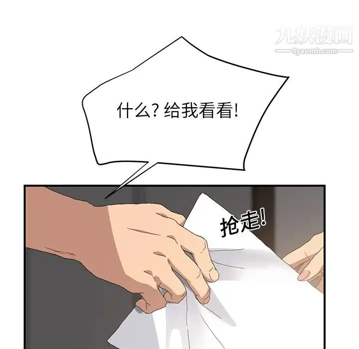 继母 - 第12话 - page 108